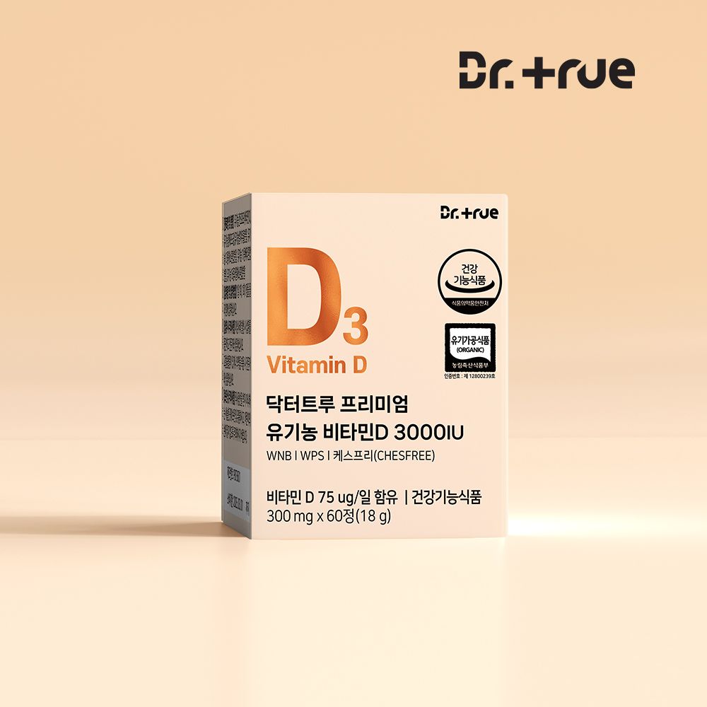 오늘의집 닥터트루 프리미엄 유기농 비타민D 3000IU