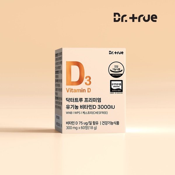 프리미엄 유기농 비타민D 3000IU