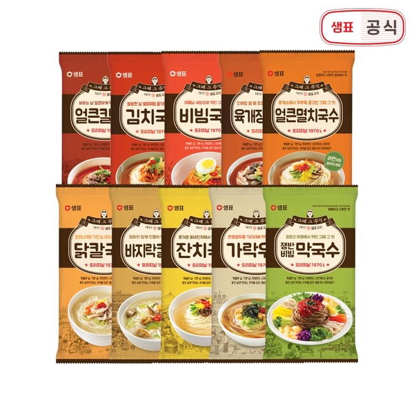 편리한 간편국수 10종 버라이어티팩