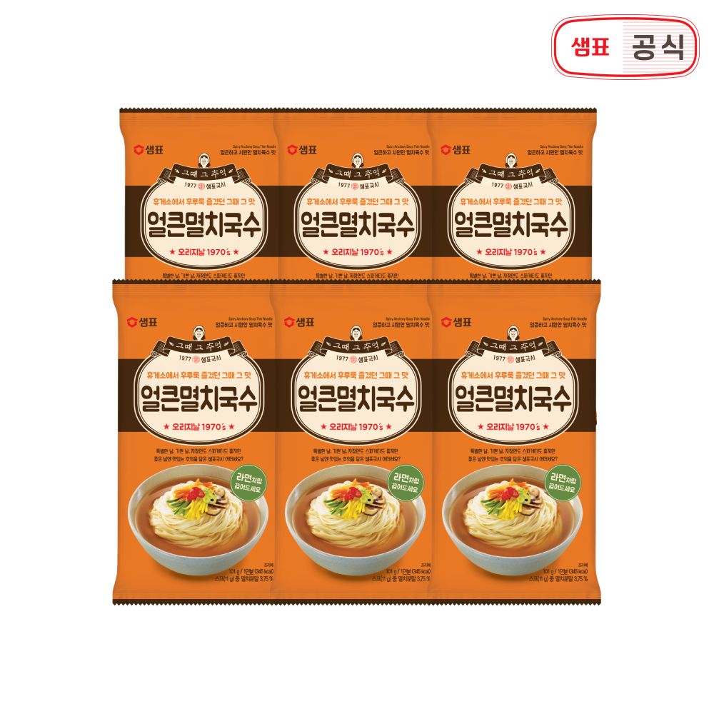 얼큰멸치국수 101g*6 가격 추이 샘표 얼큰멸치국수 101g*6 - 최저가 8,700원