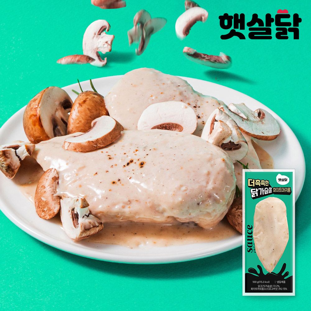 더촉촉한 닭가슴살 화이트머쉬룸 100g 가격 비교 햇살닭 더촉촉한 닭가슴살 화이트머쉬룸 100g