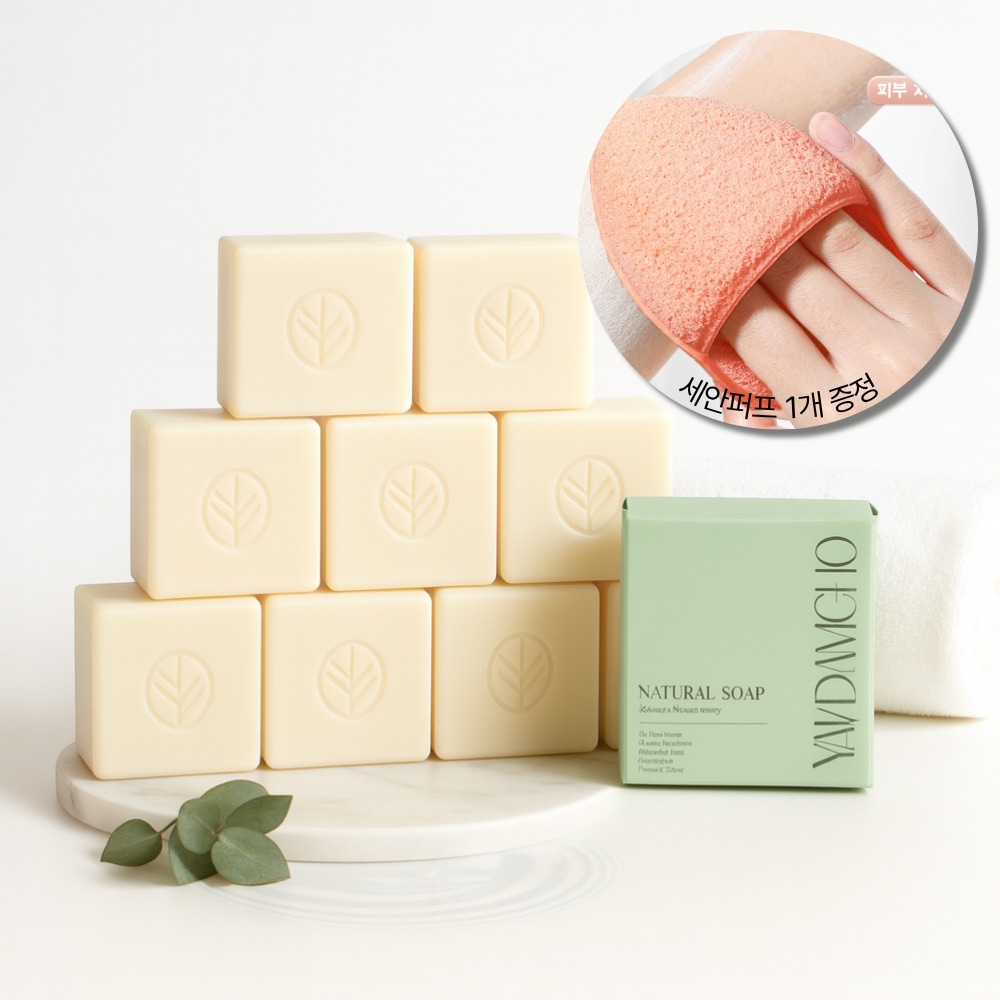 약담초 보습비누 세안비누 100g 10개 건조피부 촉촉한 클렌징 비누(세안 퍼프 증정)