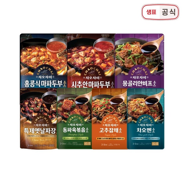 중화요리소스 13종 골라담기 / 동파육 짜장 마파두부