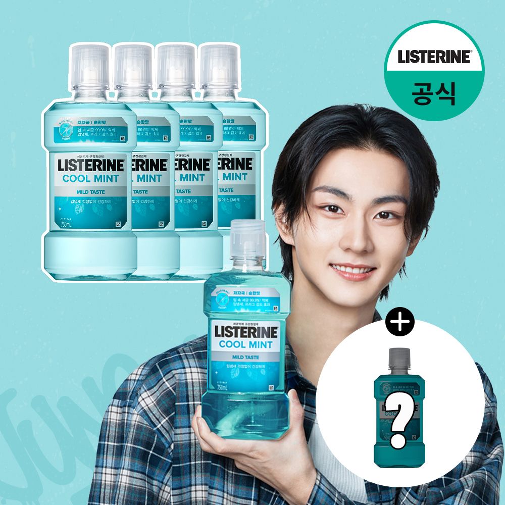 오늘의집 리스테린 쿨민트 마일드 750ml x4+(증정)250ml 랜덤(마일드)