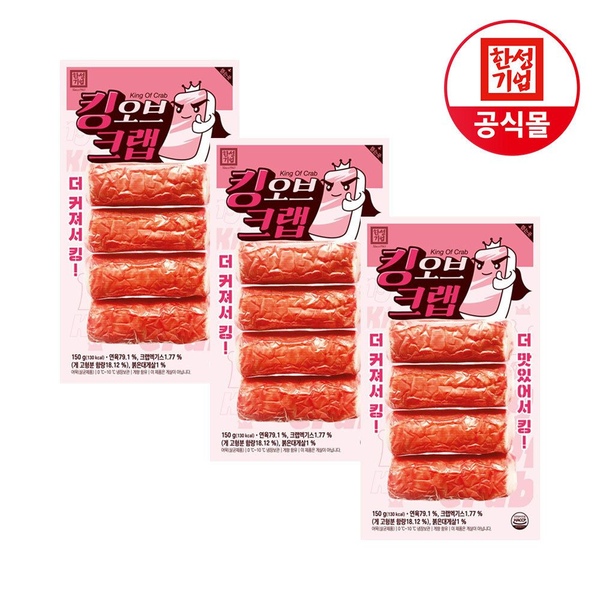 한성 크래미 킹오브크랩 150g X 3개