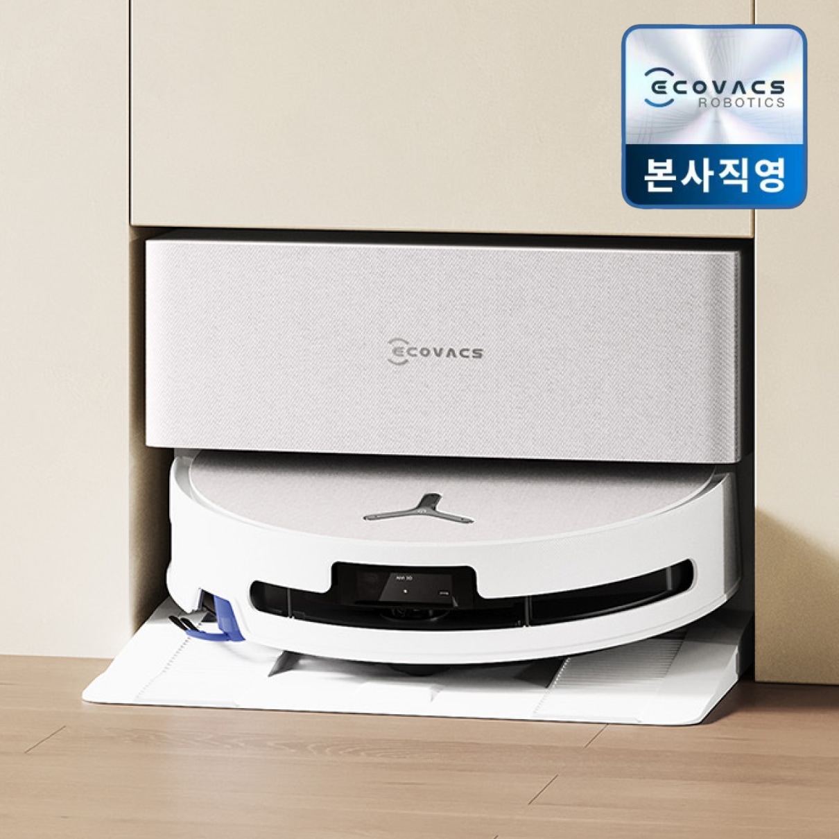 오늘의집 에코백스 ECOVACS T90 프로 옴니 직배수형 물걸레 올인원 로봇청소기(직배수전용/별도설치필요)