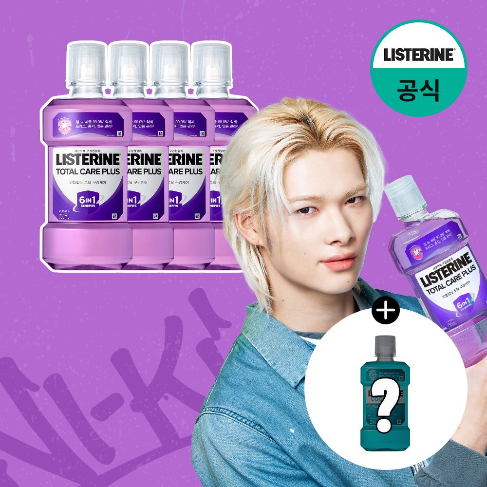 오늘의집 리스테린 토탈케어 플러스 750ml x4+(증정)250ml 랜덤(스트롱)