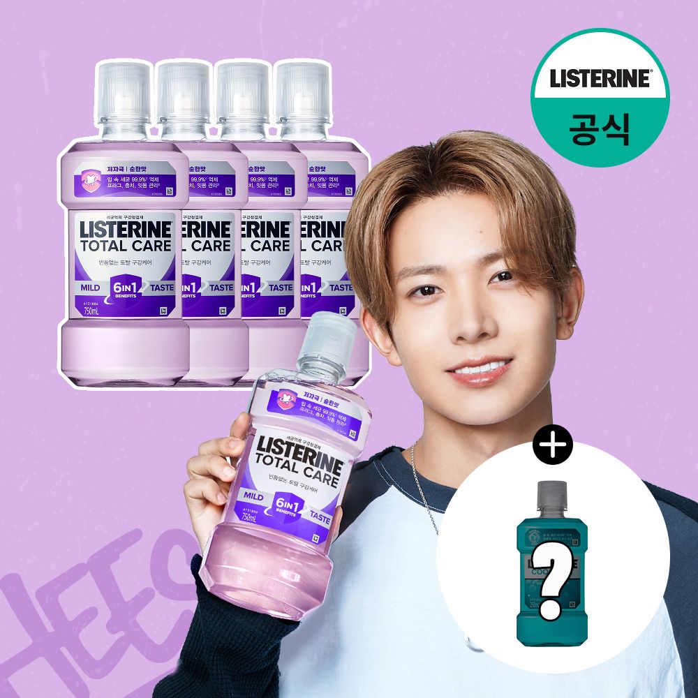 오늘의집 리스테린 토탈케어 마일드 750ml x4+(증정)250ml 랜덤(마일드)