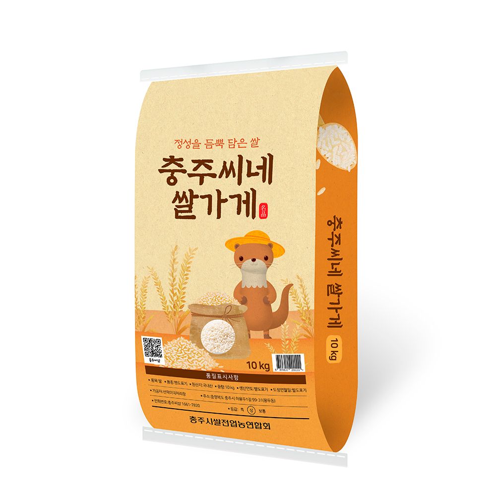 선학미곡처리장 충주씨샵_2025년 햅쌀 충주씨네 쌀가게 쌀(10kg)