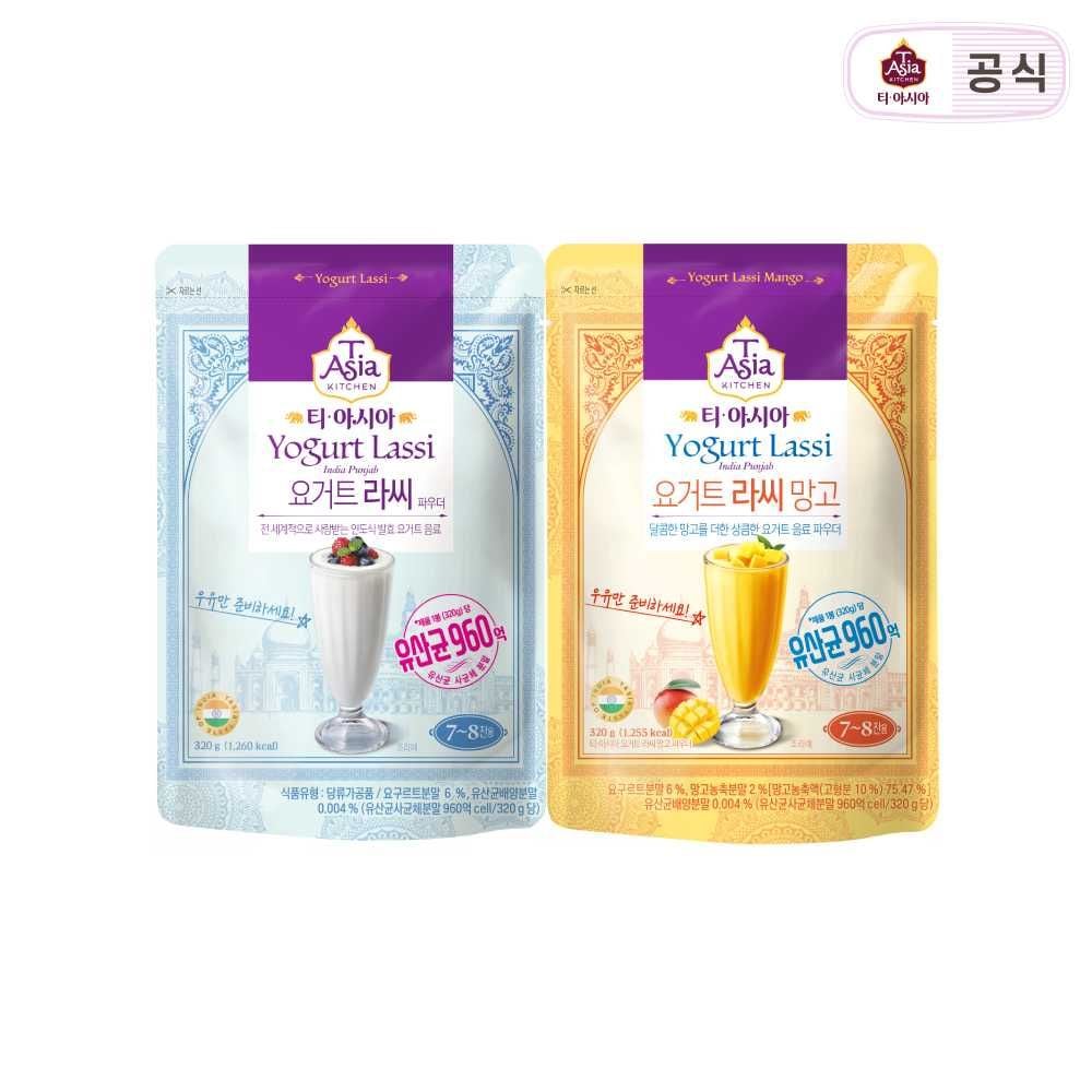 티아시아 요거트 & 망고 라씨 파우더 320g 1+1 골라담기