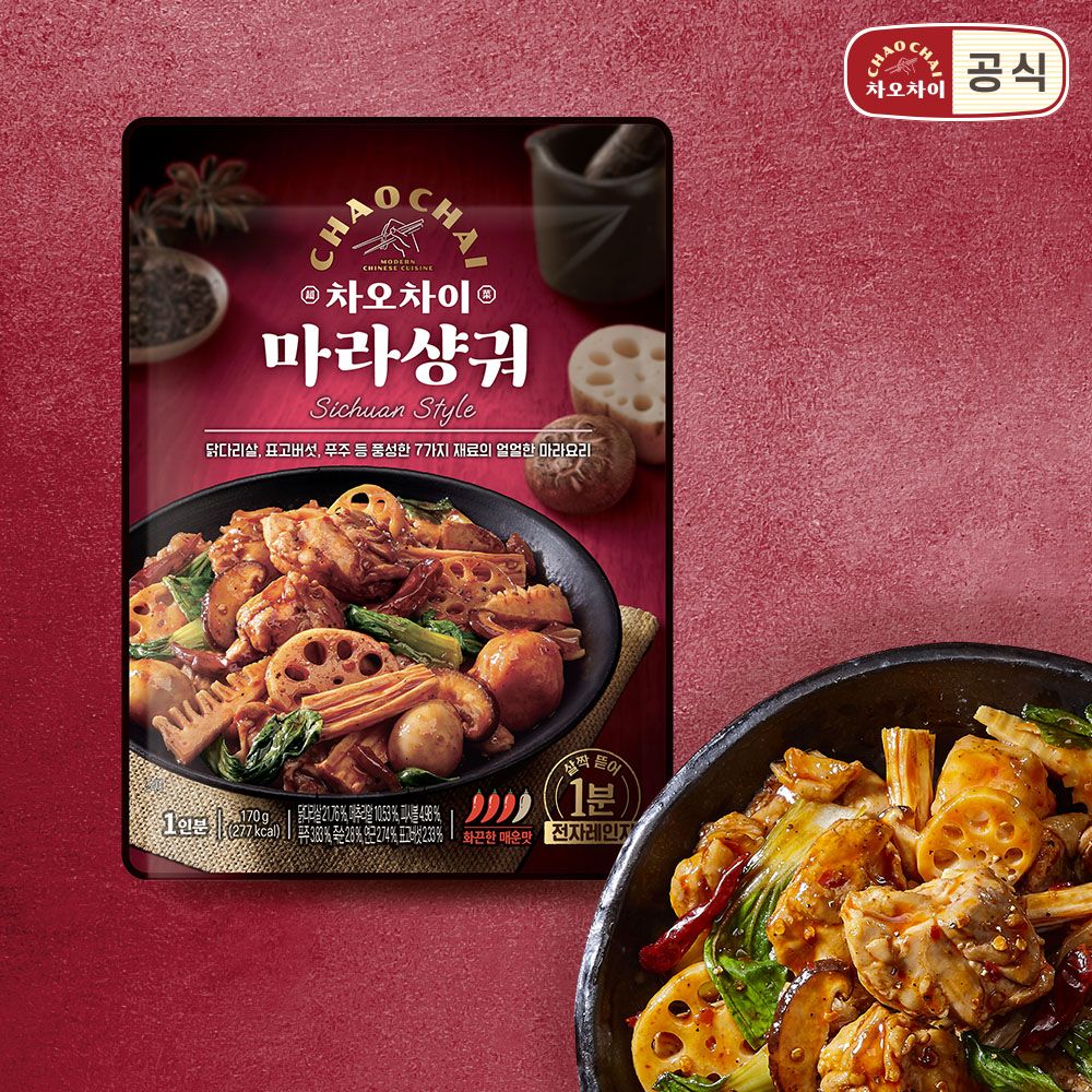 마라샹궈 170g 가격 비교 차오차이 마라샹궈 170g