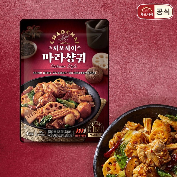 마라샹궈 170g