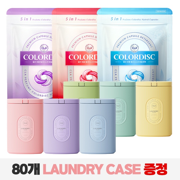 총80개+케이스증정 클라 국산 초고농축 5in1 향기부스터 캡슐세제 컬러디스크 이염방지