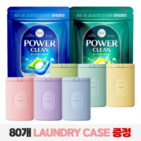 총80개+케이스증정 클라 국산 초고농축 3in1 실내건조 캡슐세제 파워클린 강력세탁