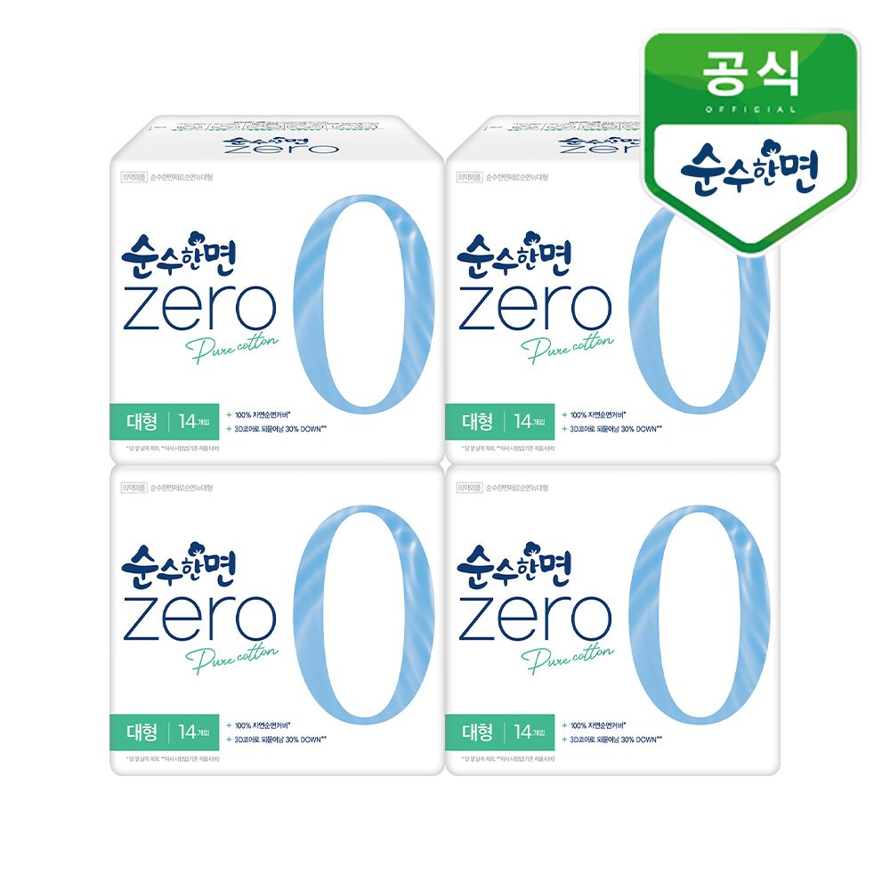오늘의집 생리대 순수한면 제로 대형 14P 4개