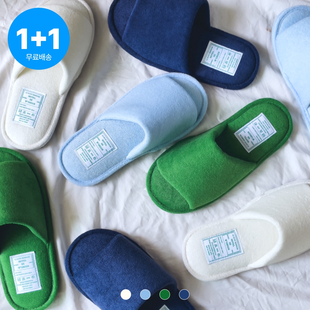 오늘의집 더블유그린 사뿐사뿐 여름 워셔블 테리 룸슈즈 층간소음 컬러 실내화 4color 2size