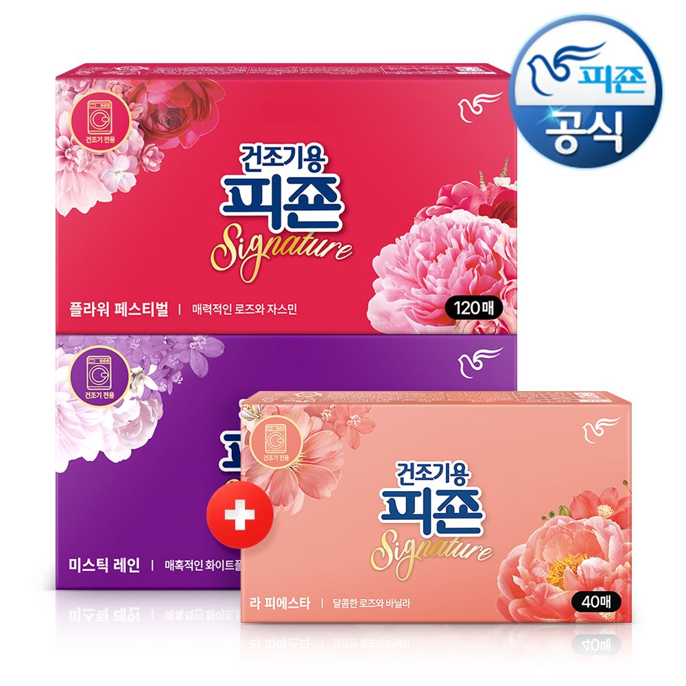 오늘의집 피죤 드라이시트 건조기용피죤 시그니처 120매+120매 추가증정 P (총 240매)+사은품증정
