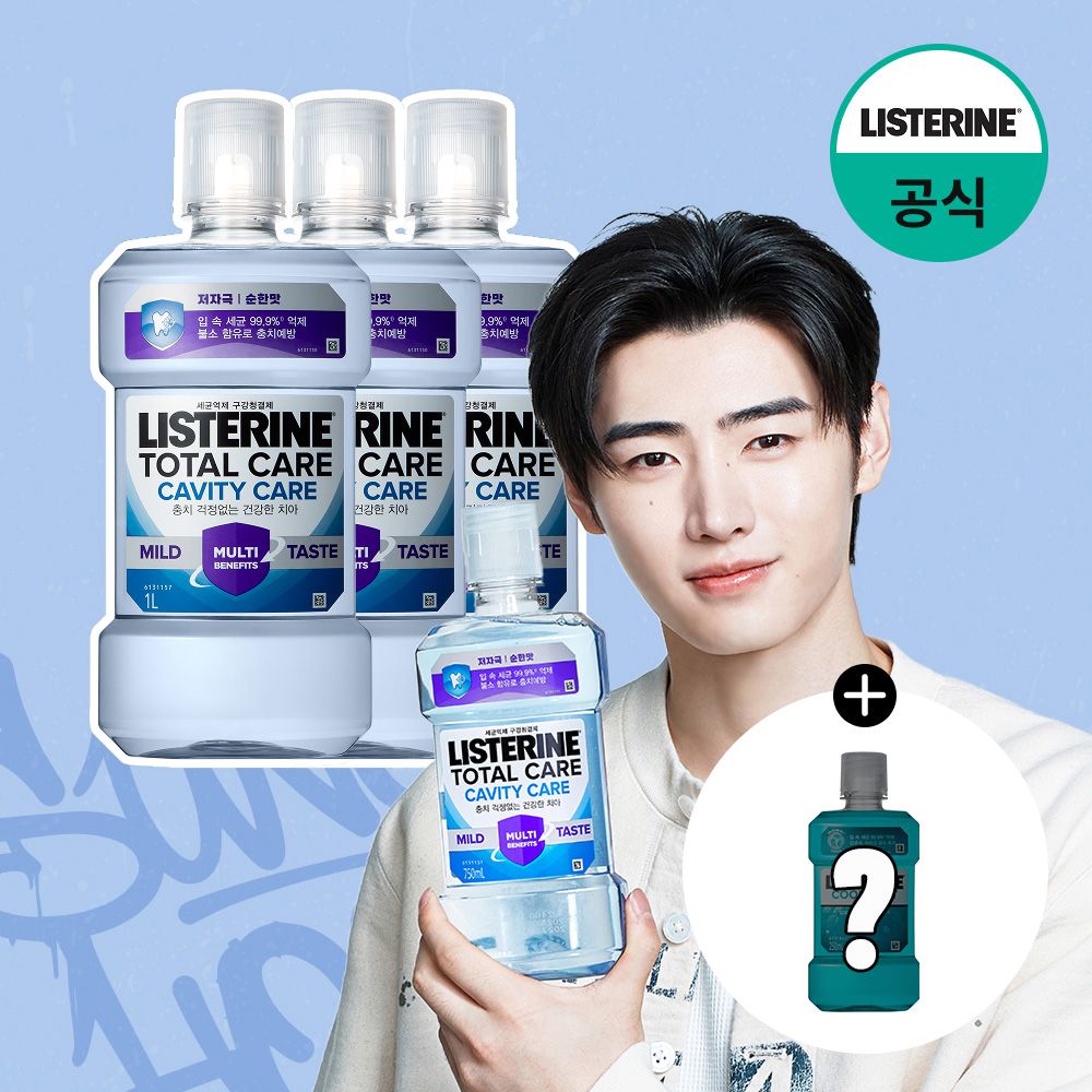 오늘의집 리스테린 토탈케어 캐비티케어 마일드 1L x3+(증정) 250ml 랜덤(마일드)