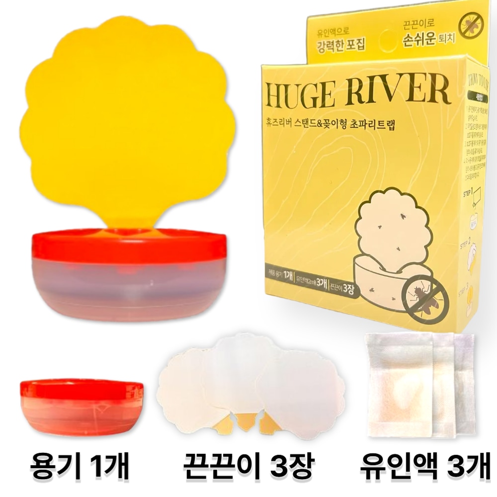휴즈리버 초파리트랩 권연벌레 러브버그 노린재 벼룩 뿌리파리 화랑곡나방 유인 퇴치 끈끈이