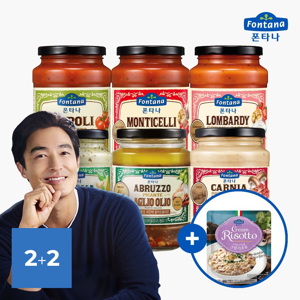 오늘의집 폰타나 파스타소스 토마토/오일/크림 2+2 골라담기+파우치소스 2개 증정