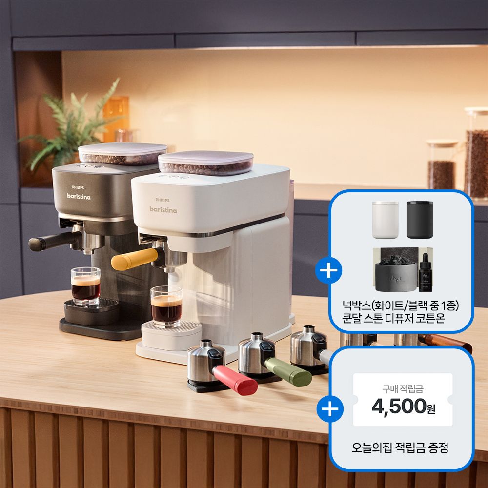 오늘의집 필립스 바리스티나 에스프레소 전자동 커피머신 (넉박스+스톤 디퓨저 증정)