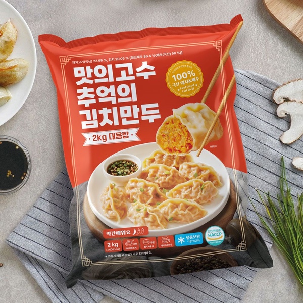 추억의 김치만두 2kg