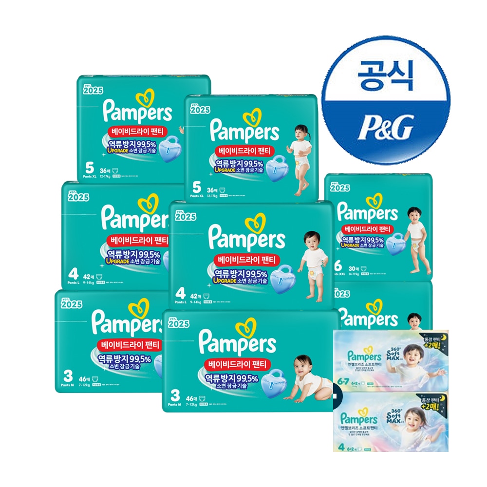 오늘의집 베이비드라이팬티 기저귀 6단계 30매x8팩(2박스)+배달의민족 5천원증정