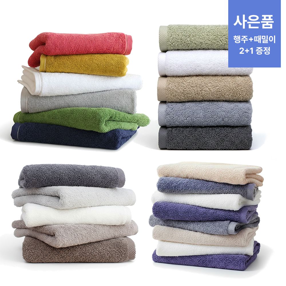 송월타월 40수 30수 뱀부얀 95g~200g 송월호텔수건 5장
