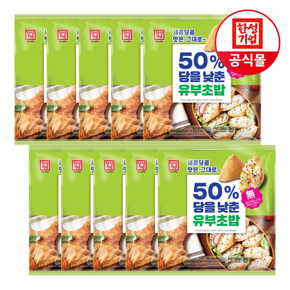 한성기업 한성 50프로 당을 낮춘 유부초밥 320g X 10개