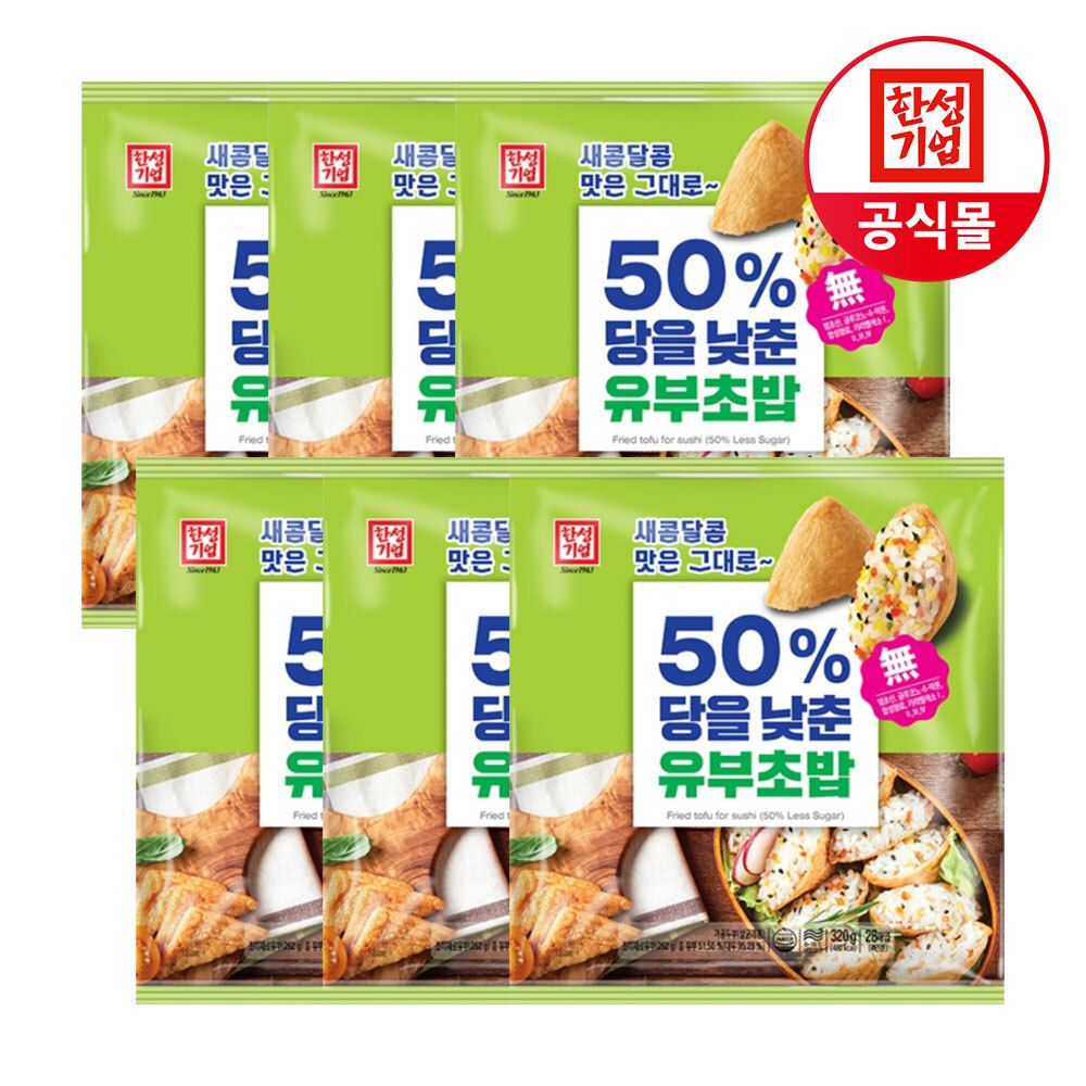 한성 50프로 당을 낮춘 유부초밥 320g X 6개 가격 비교 한성기업 한성 50프로 당을 낮춘 유부초밥 320g X 6개