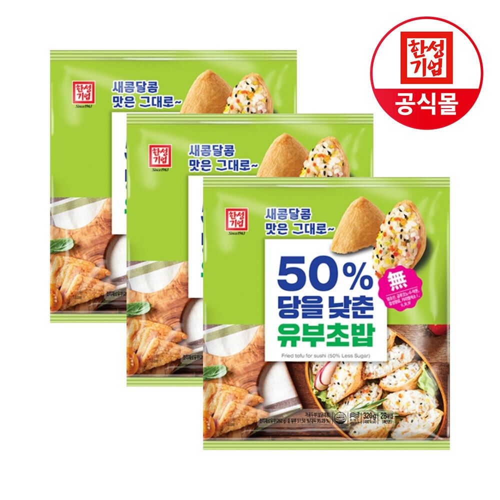 한성 50프로 당을 낮춘 유부초밥 320g X 3개 가격 비교 한성기업 한성 50프로 당을 낮춘 유부초밥 320g X 3개