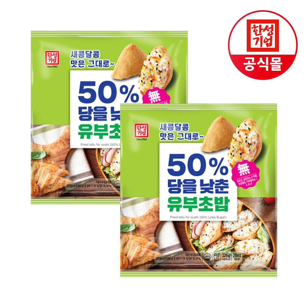 한성 50프로 당을 낮춘 유부초밥 320g X 2개 가격 추이 한성기업 한성 50프로 당을 낮춘 유부초밥 320g X 2개 - 최저가 12,550원