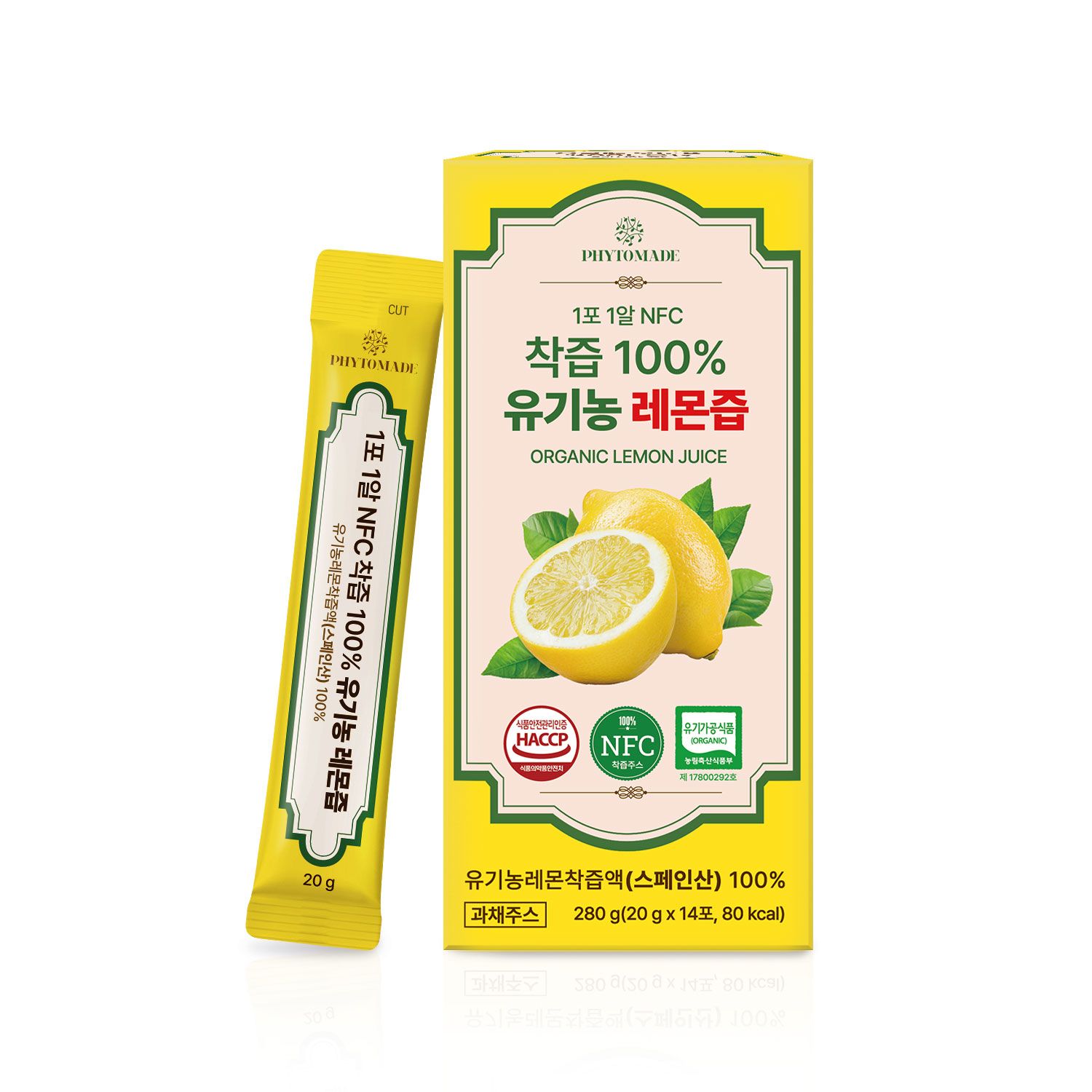 오늘의집 1포 1알 NFC 착즙 100% 유기농 레몬즙 20g*14포