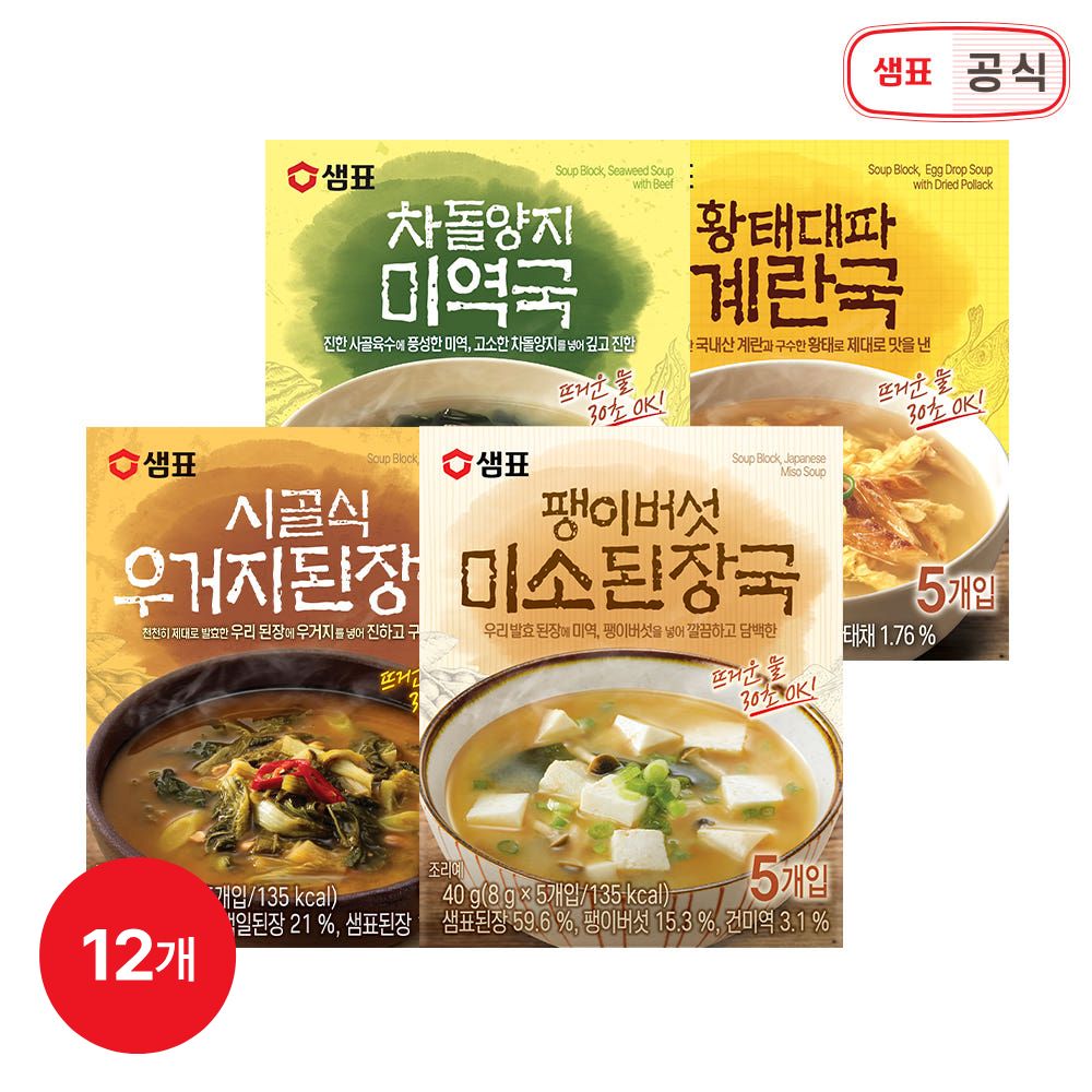 간편 즉석국 4종*12개 / 계란국 미역국 된장국