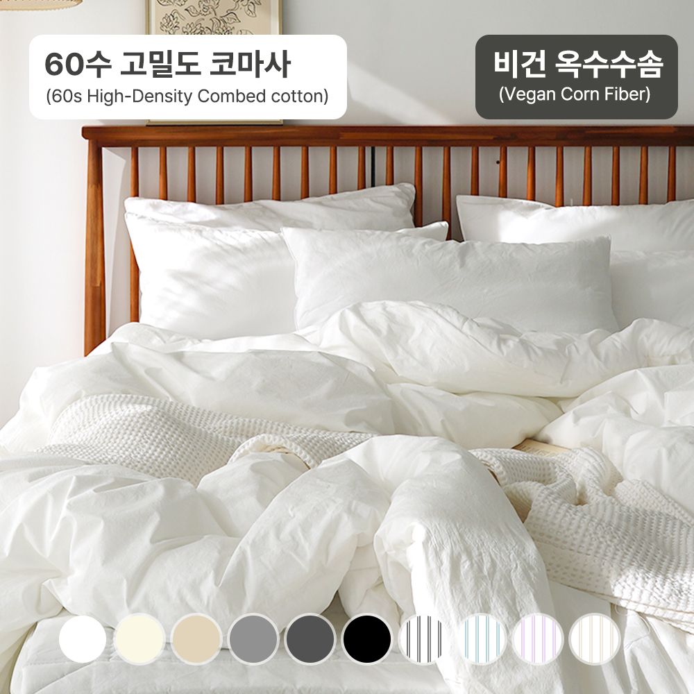 오늘의집 에이트룸 뮤즈 순면 고밀도 무봉제 호텔침구 사계절/겨울용 차렵이불세트