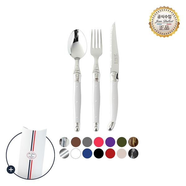 [공식] 라귀올 커트러리 디너세트 3종 1인 3P 14colors