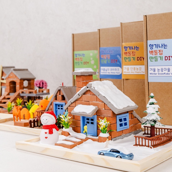 향기나는 아로마 벽돌집 만들기 diy 키트