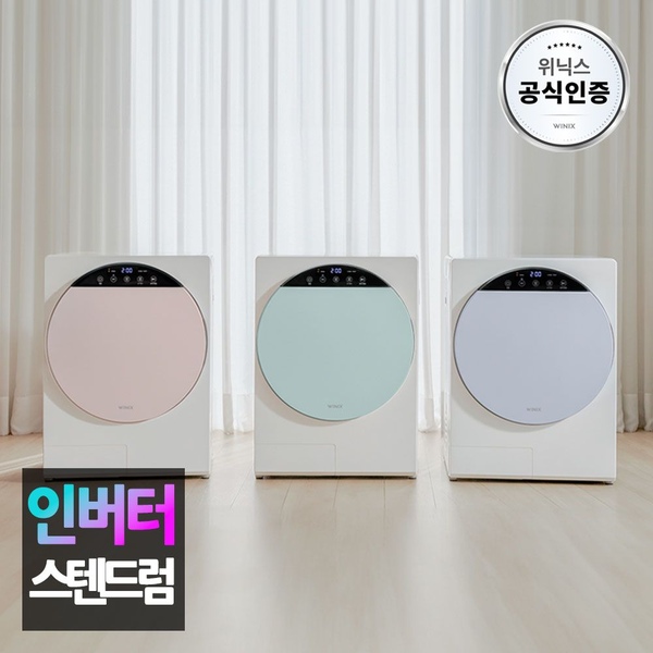 본사인증점 l 3세대 인버터 미니건조기 HS3H400-NMK 크림블루 외 3종