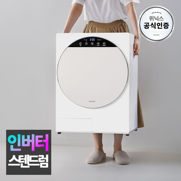 본사인증점 l 신형 인버터 미니건조기 HS3P400-OEK 화이트베이지