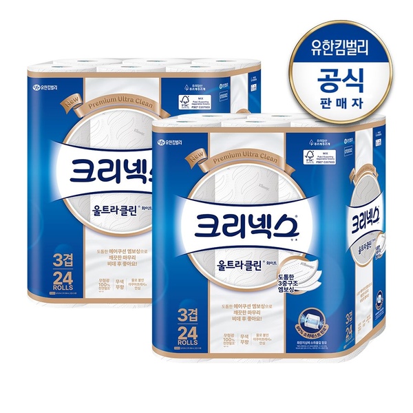 3겹 울트라클린 화이트 롤화장지 (25Mx24롤)x2백