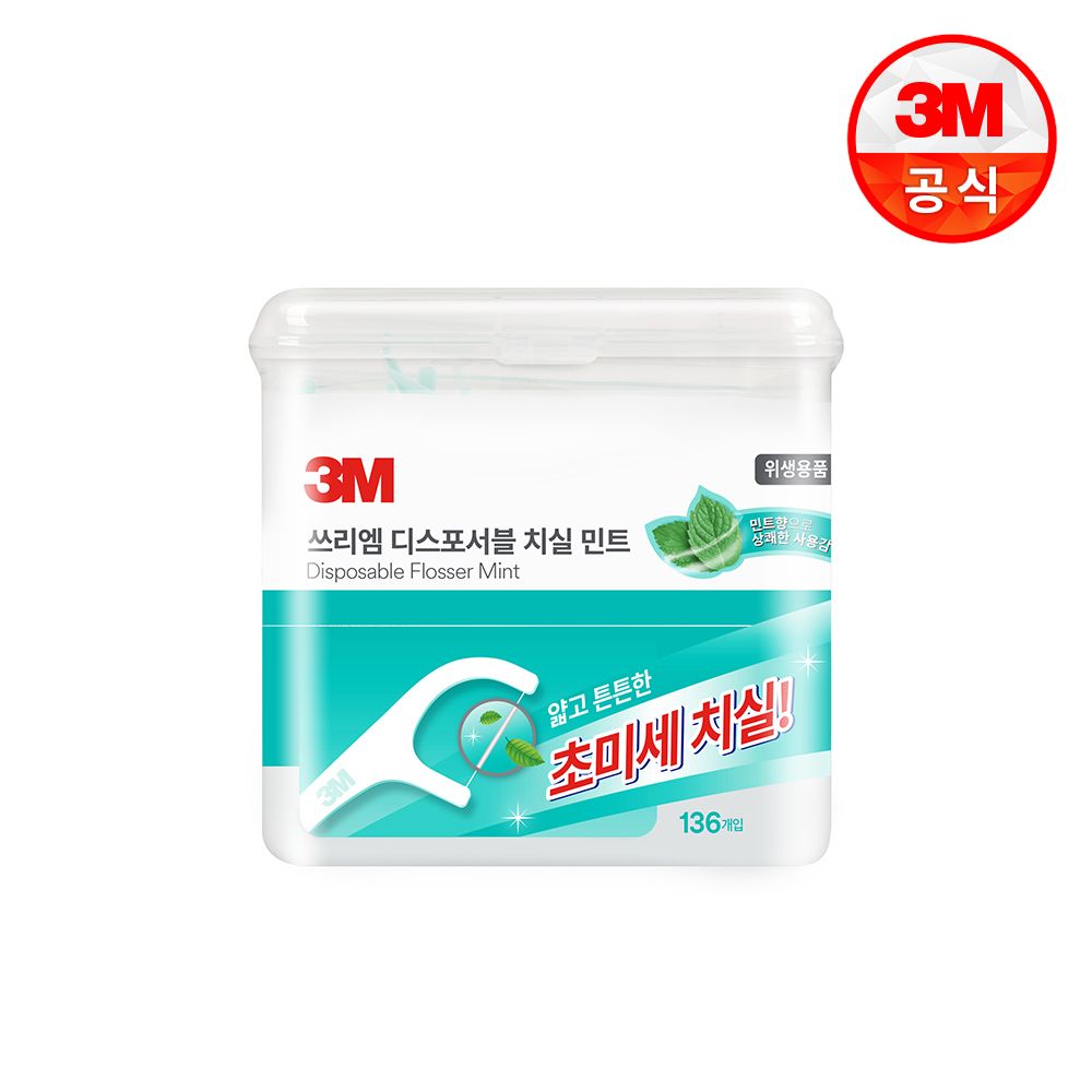 3M 싱글라인 대용량 일회용 치실 민트 136입 초미세 치실