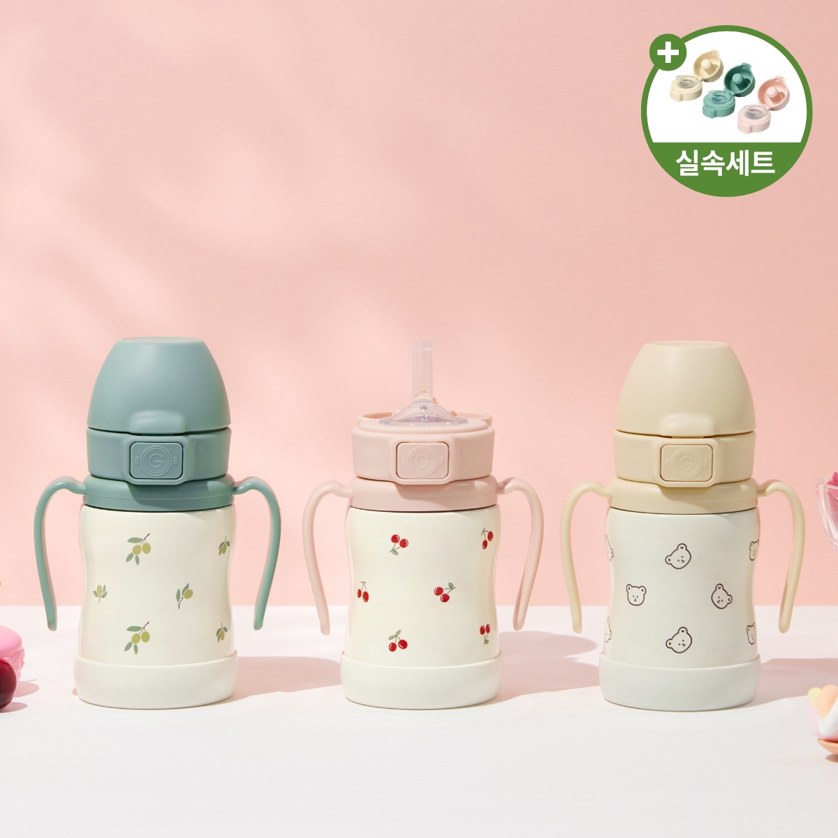 스테인리스 빨대컵+텀블러 캡 (200ml/300ml)