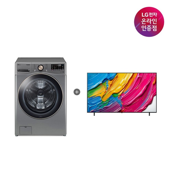 LG 트롬 세탁기 + LG QNED AI TV (F24VDLPR + 65QNED75AEA)