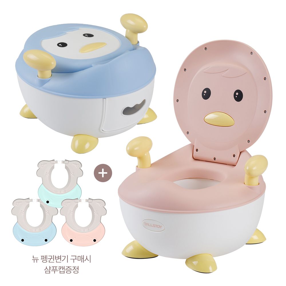 톨스토이 뉴 펭귄변기 유아 디딤대 화장실 휴대용 아기변기