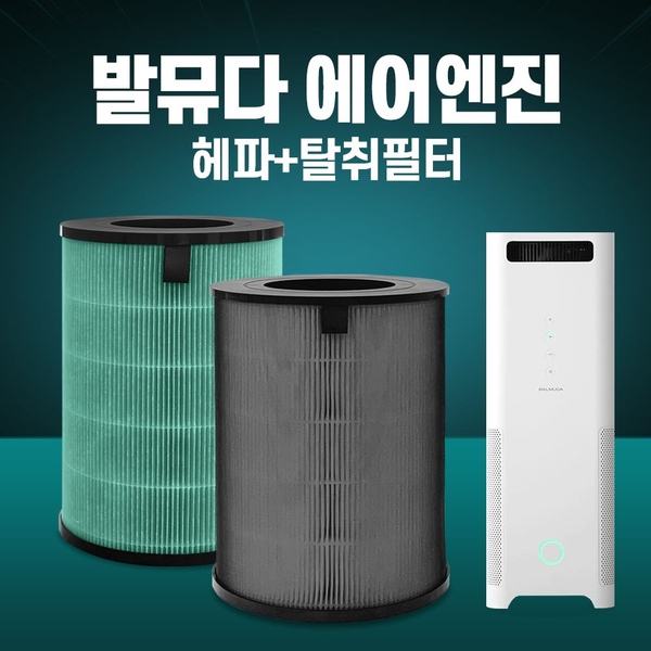 발뮤다 에어엔진 공기청정기 필터 EJT-S230 호환 H13등급