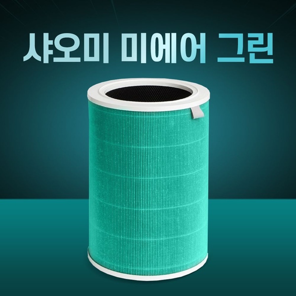 샤오미 공기청정기 필터 미에어 2 2S 프로 2H 3 3H 호환용 그린