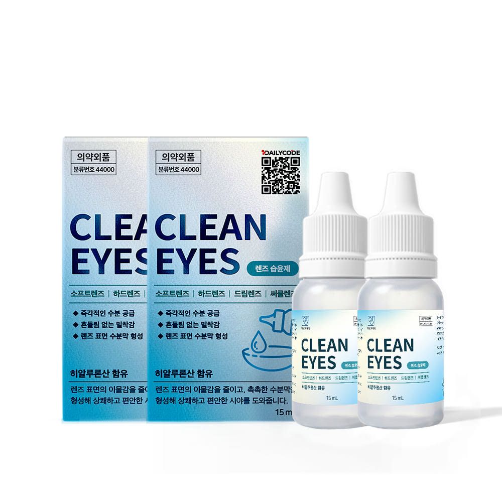 오늘의집 깨끗한아이 렌즈 습윤제 15ml 2개