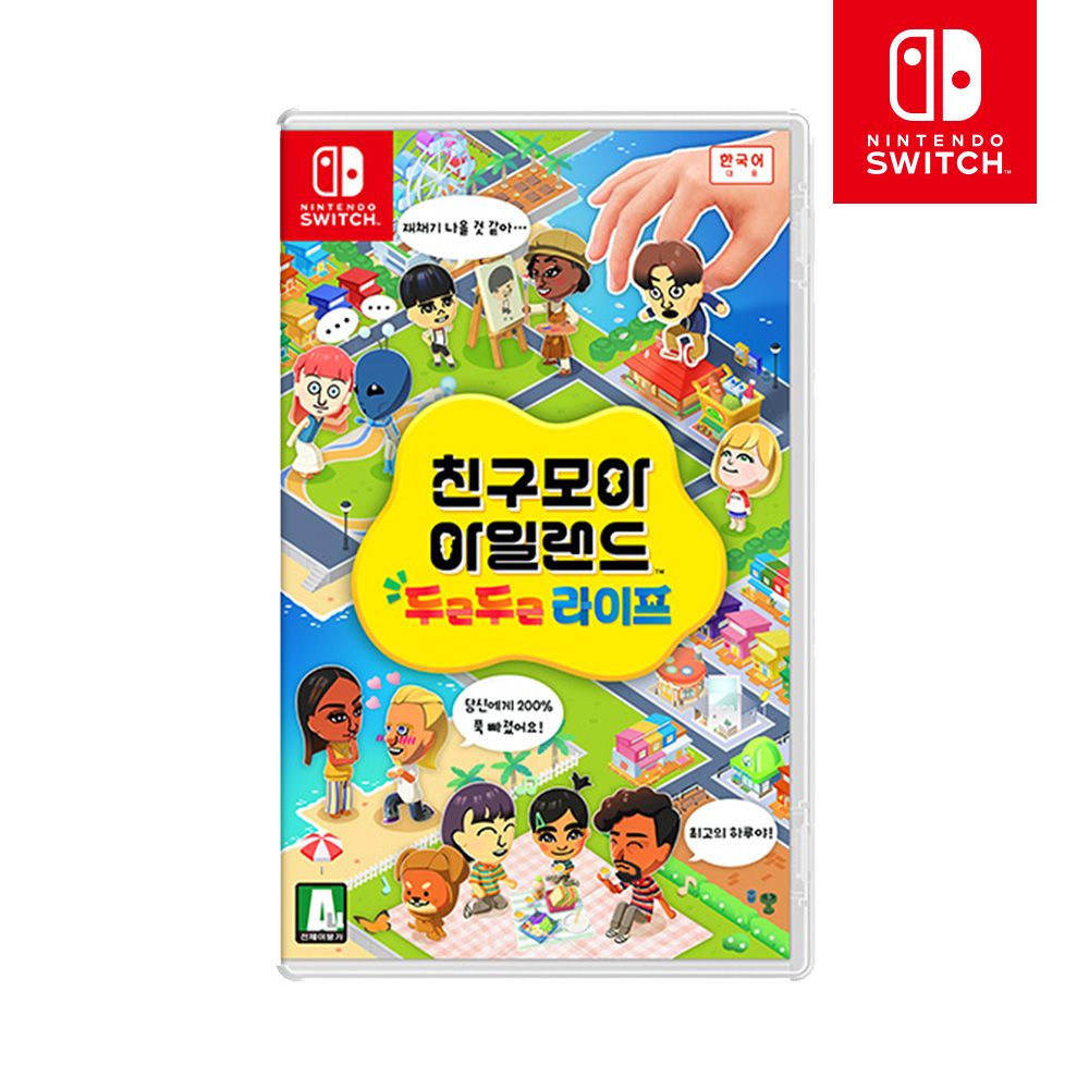 오늘의집 닌텐도 스위치 친구모아 아일랜드 두근두근라이프