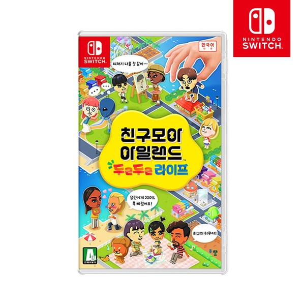 스위치 친구모아 아일랜드 두근두근라이프