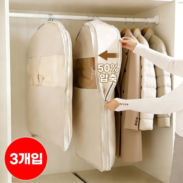 1+1+1 패딩 압축 파우치 지퍼형 겨울 옷 압축팩 의류 정리 수납